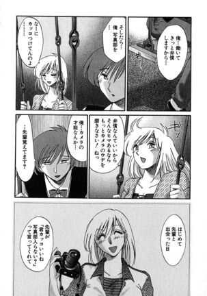 Kasumi no Mori 2 Page #176