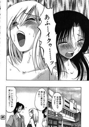 Kasumi no Mori 2 - Page 202