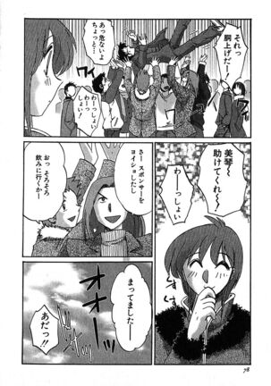 Kasumi no Mori 2 Page #80