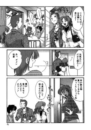Kasumi no Mori 2 - Page 87
