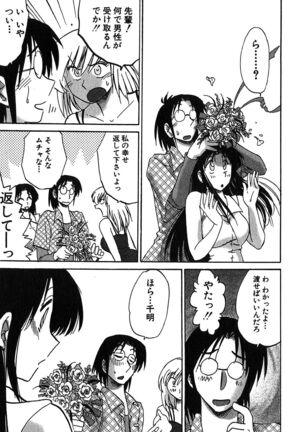 Kasumi no Mori 2 Page #205