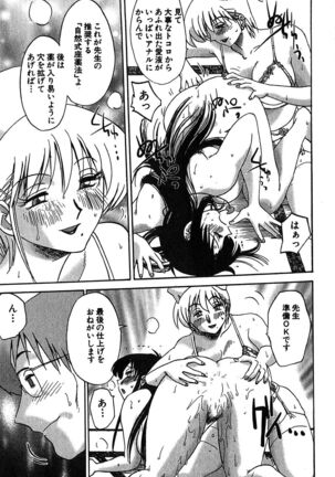 Kasumi no Mori 2 Page #135