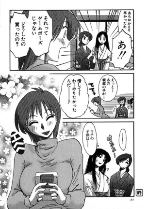Kasumi no Mori 2 Page #74