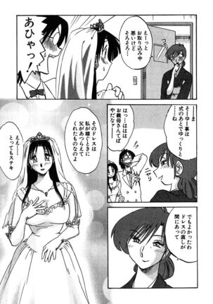 Kasumi no Mori 2 Page #213