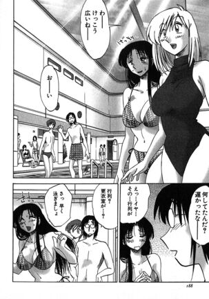 Kasumi no Mori 2 Page #190