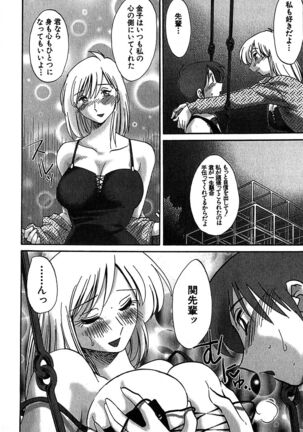 Kasumi no Mori 2 Page #178