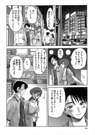 Kasumi no Mori 2 Page #152