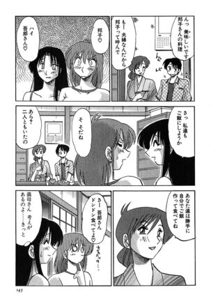 Kasumi no Mori 2 Page #147