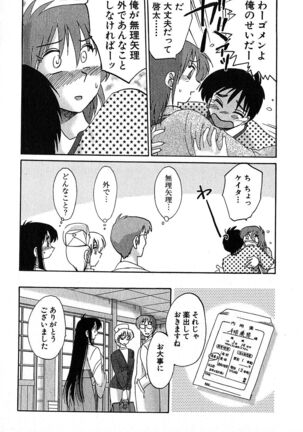 Kasumi no Mori 2 Page #128
