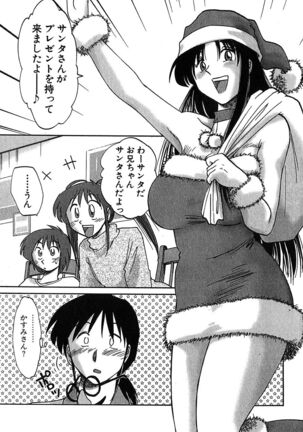 Kasumi no Mori 2 Page #39