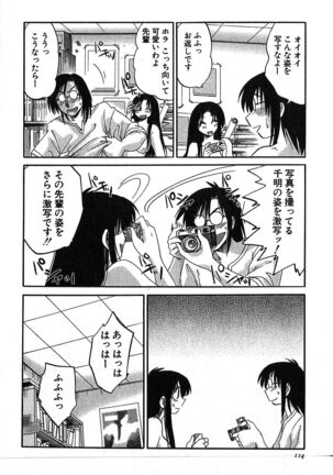 Kasumi no Mori 2 Page #116