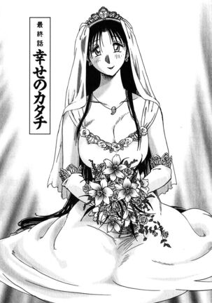 Kasumi no Mori 2 Page #207