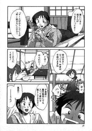 Kasumi no Mori 2 Page #60