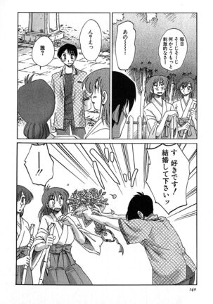 Kasumi no Mori 2 Page #142