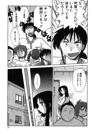 Kasumi no Mori 2 Page #37