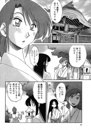 Kasumi no Mori 2 Page #56