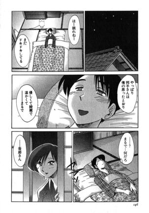 Kasumi no Mori 2 Page #148