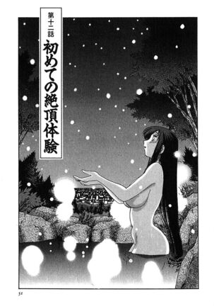 Kasumi no Mori 2 Page #53