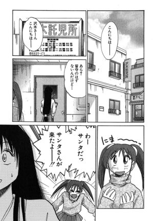 Kasumi no Mori 2 Page #33