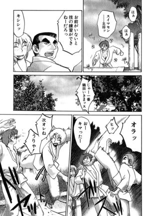 Kasumi no Mori 2 Page #15