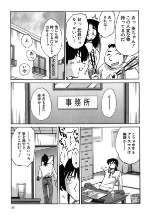 Kasumi no Mori 2 Page #35