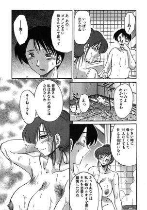 Kasumi no Mori 2 - Page 155