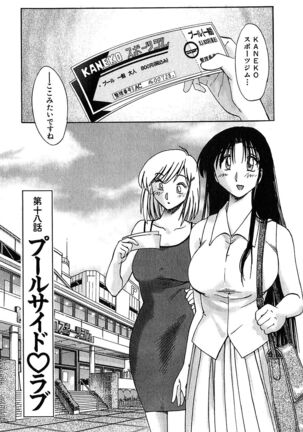 Kasumi no Mori 2 Page #185