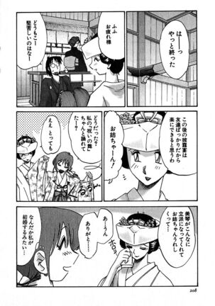 Kasumi no Mori 2 Page #210