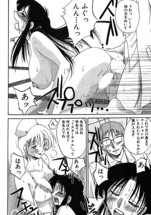 Kasumi no Mori 2 - Page 136