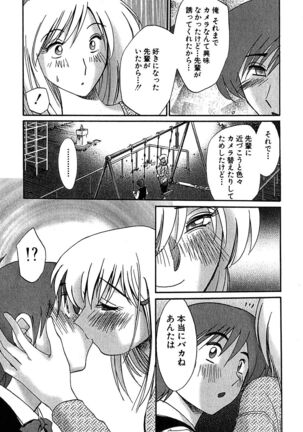 Kasumi no Mori 2 Page #177