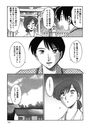 Kasumi no Mori 2 Page #145