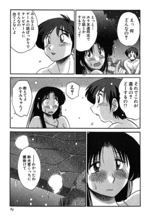 Kasumi no Mori 2 - Page 65