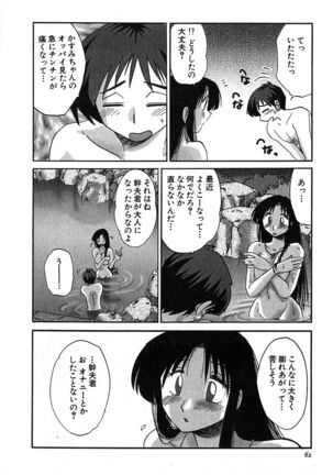 Kasumi no Mori 2 Page #64