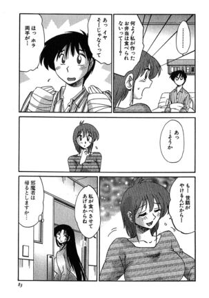 Kasumi no Mori 2 Page #85