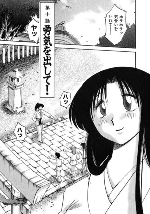 Kasumi no Mori 2 Page #9