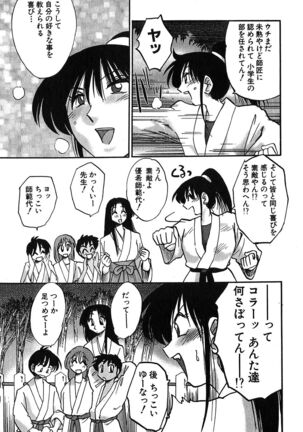 Kasumi no Mori 2 Page #11