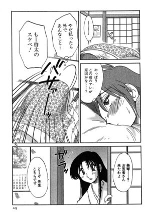 Kasumi no Mori 2 Page #125