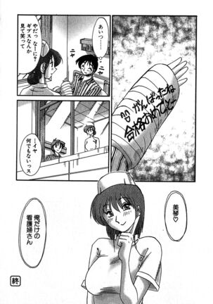 Kasumi no Mori 2 Page #96