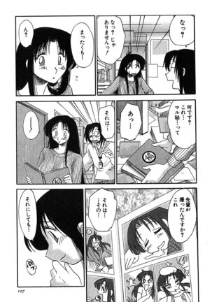 Kasumi no Mori 2 Page #109