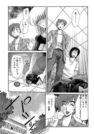 Kasumi no Mori 2 Page #169