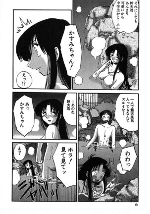 Kasumi no Mori 2 Page #62