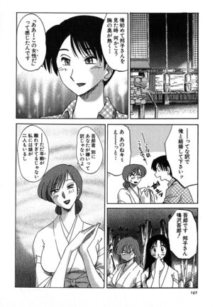 Kasumi no Mori 2 Page #144
