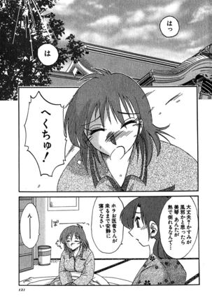 Kasumi no Mori 2 Page #123