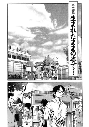 Kasumi no Mori 2 Page #97