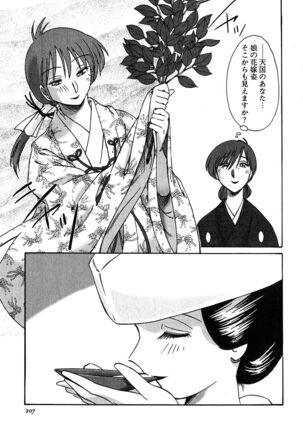 Kasumi no Mori 2 Page #209