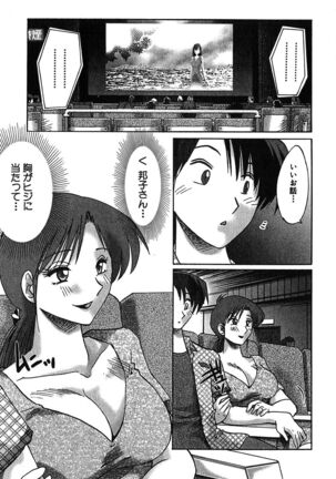 Kasumi no Mori 2 Page #151