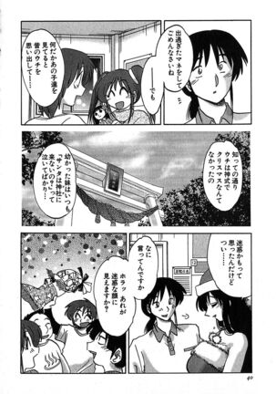 Kasumi no Mori 2 Page #42