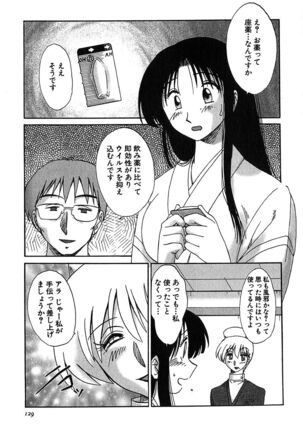 Kasumi no Mori 2 Page #131