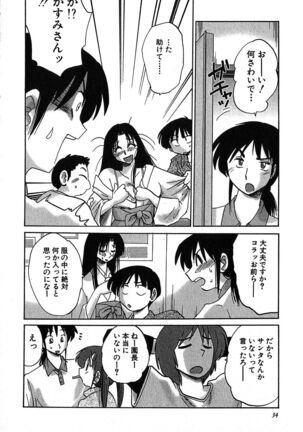 Kasumi no Mori 2 Page #36