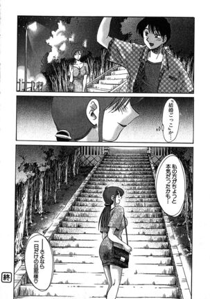 Kasumi no Mori 2 - Page 160